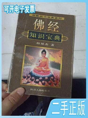 佛经念诵大全