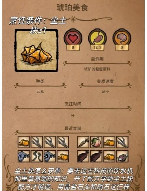 饥荒最新更新内容游戏截图