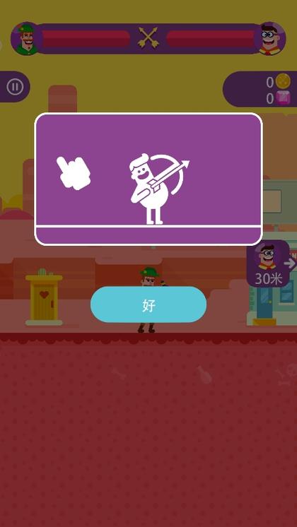 弓箭大师无广告破解版