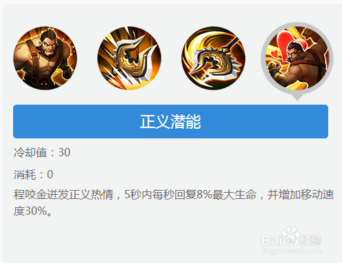 程咬金开启大招后有非常强有力截图