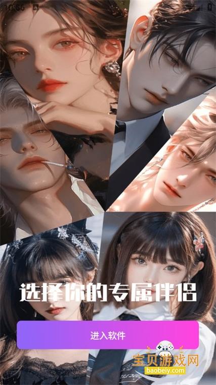虚拟恋人兼职缩略图