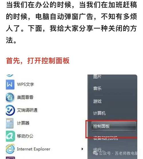 flash弹窗广告怎么彻底关闭缩略图
