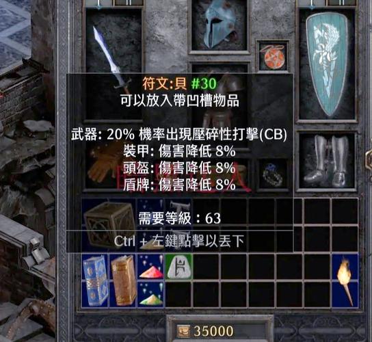 30号符文哪里刷