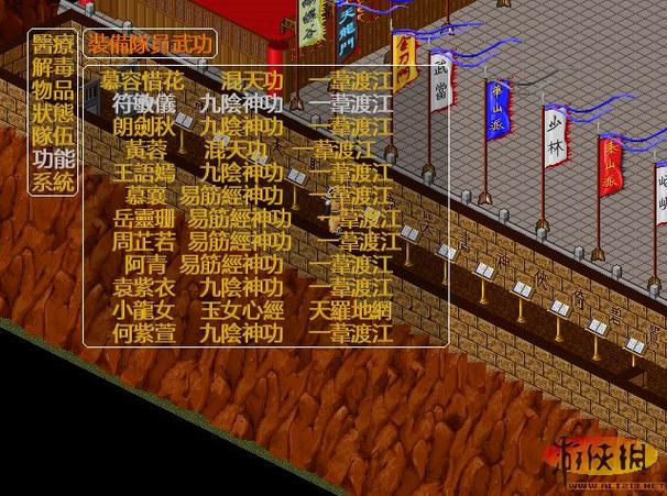 金庸群侠传X群芳谱安卓最新mod游戏截图