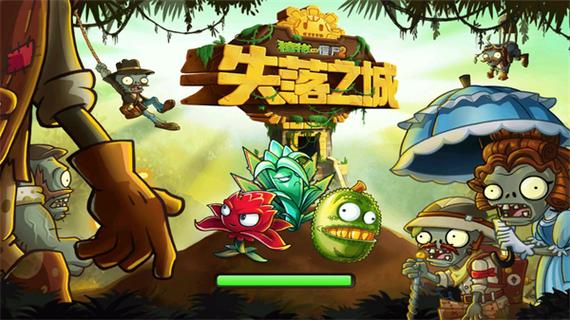 植物大战僵尸内购无限截图