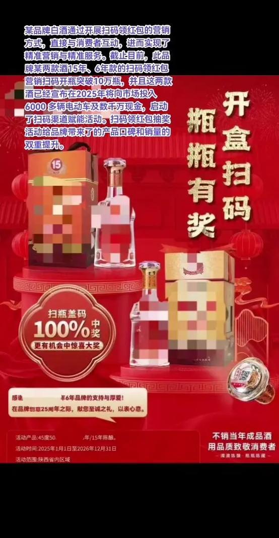金徽五星酒红包扫码最大多少截图