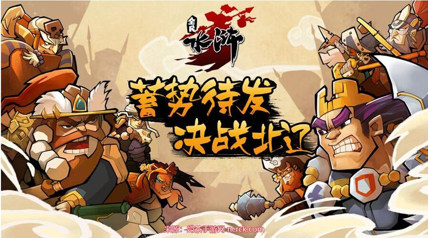 全民水浒平民最强阵容游戏截图