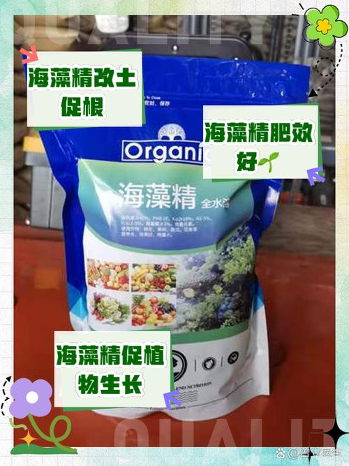 海藻精水溶肥适用于花生吗图标