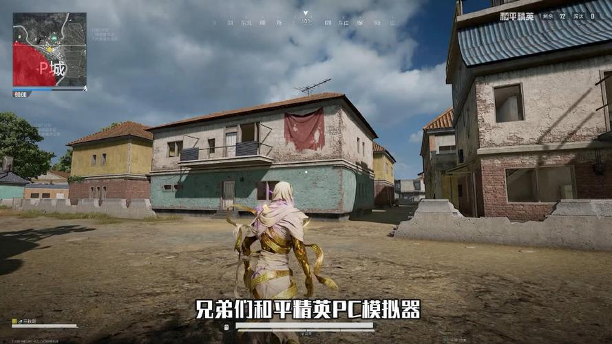 和平精英是手游还是端游