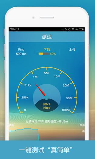 苹果手机网速测试图标