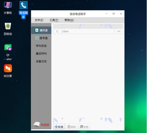 小米手机录音在哪查截图