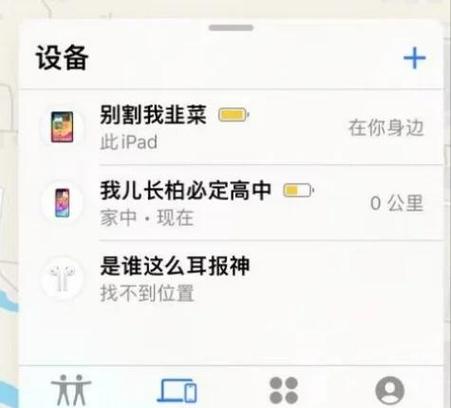 查找airpods显示找不到位置图标