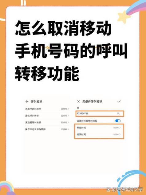 转移号之后原号还有东西嘛截图
