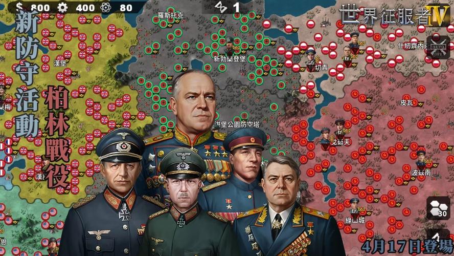 世界征服者4近世风云下载截图