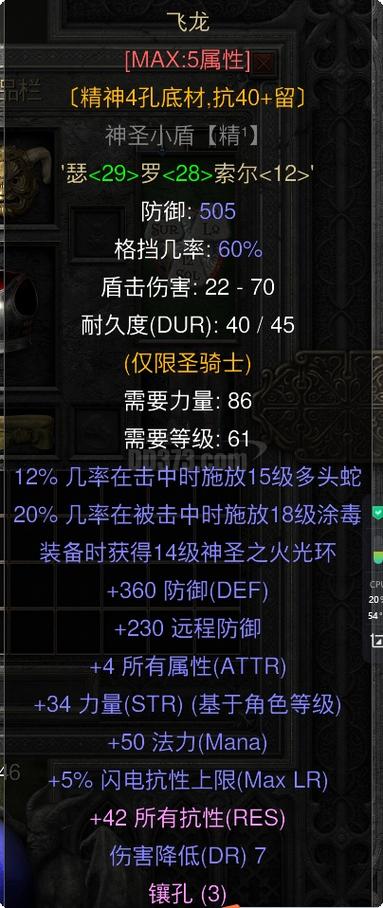 飞龙三件套套装一览表截图