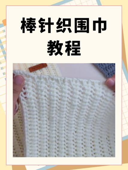 圈圈毛线怎么织截图