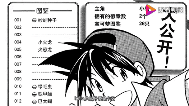 神奇宝贝小智的父亲