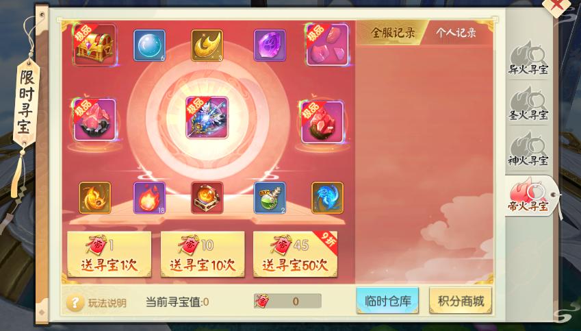 王者修仙刷元宝教程截图
