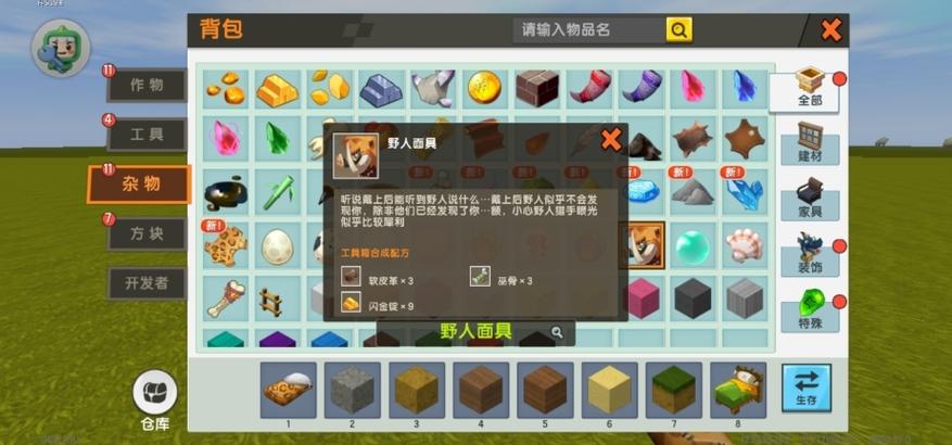 迷你世界雨林老版本下载