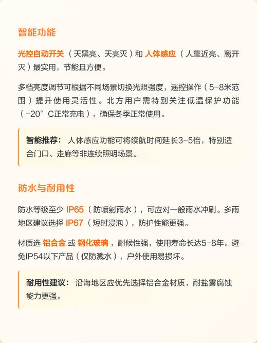 买太阳能灯选哪个牌子的好?
