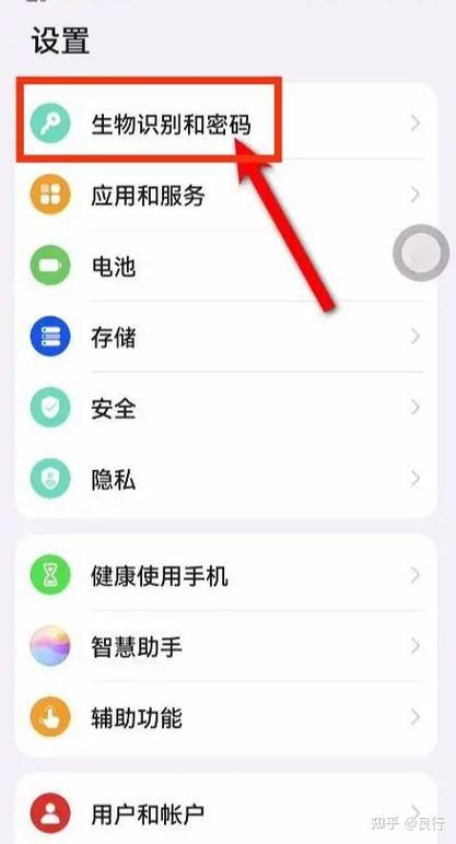 华为手机如何重置锁屏密码截图