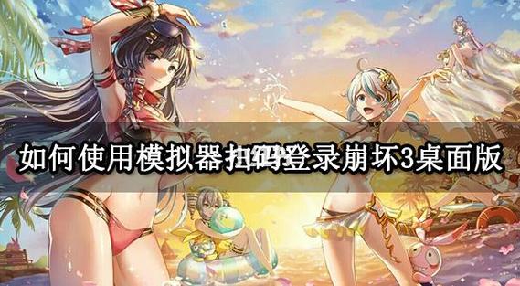 崩坏3客户端扫码在哪里缩略图