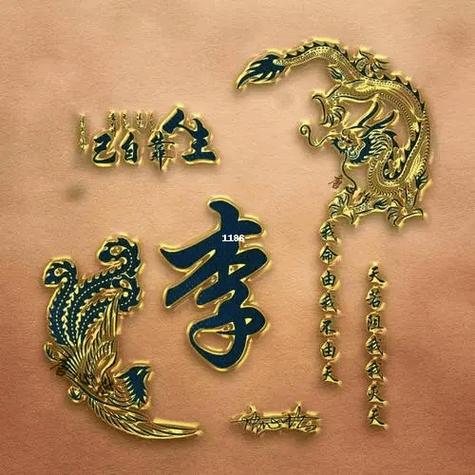 李字图片头像高清图片游戏截图