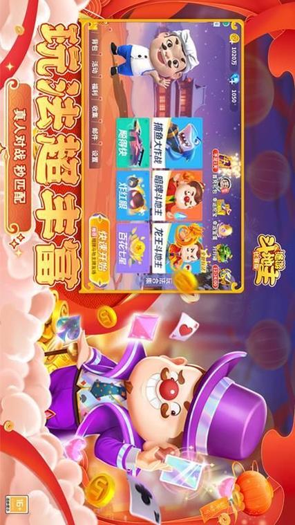 四人游戏无限金币版无限钻石版游戏截图