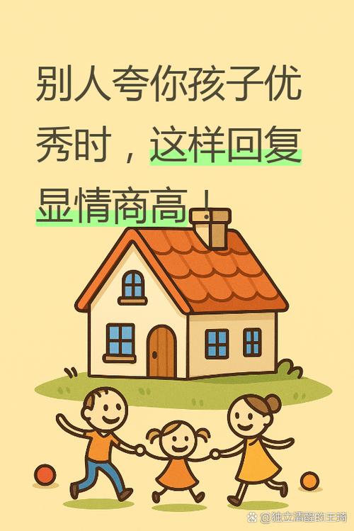 当别人夸你优秀的时候怎么回复游戏截图