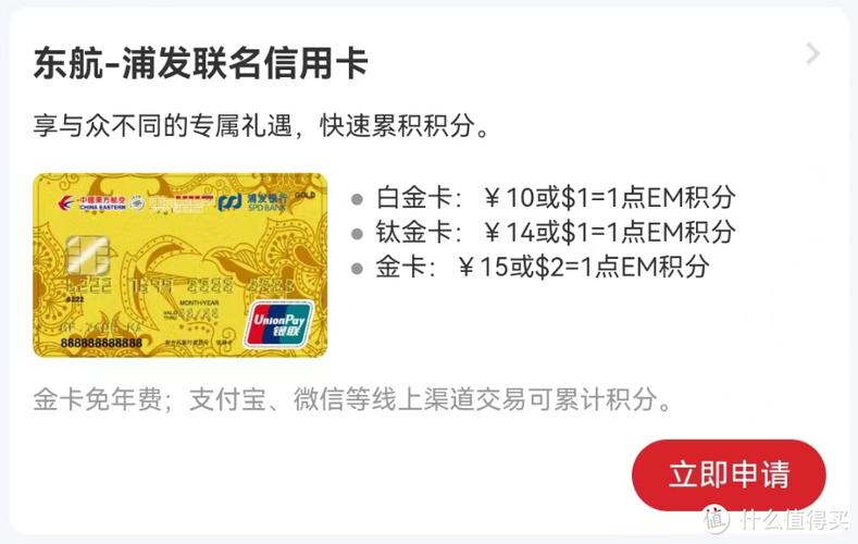 浦发银行饿了么联名卡
