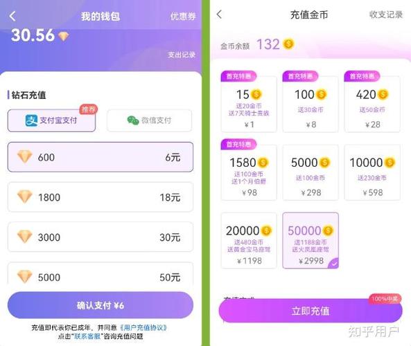 爱聊没金币能聊天吗截图