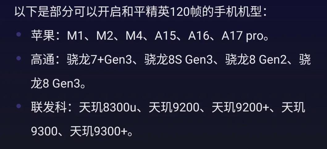 和平精英开120帧率图标