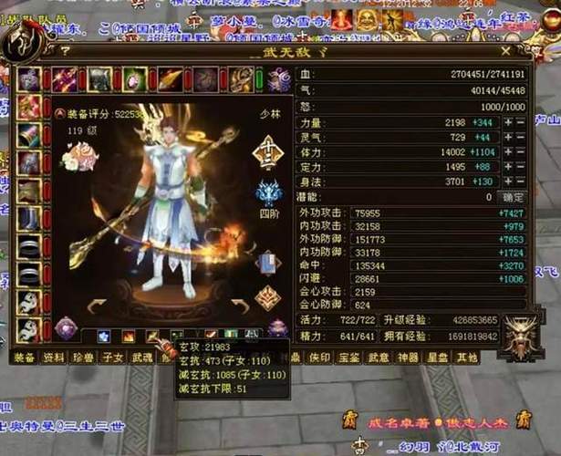天龙八部最高等级图标