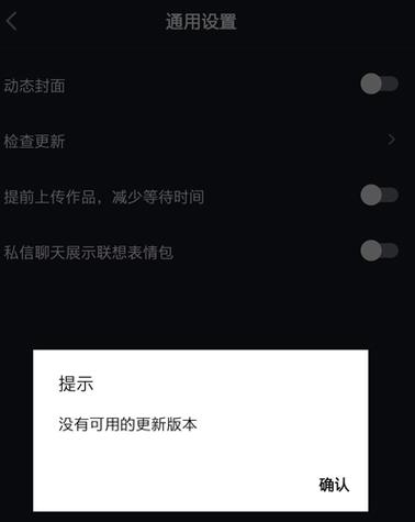 抖音短视频app破解版