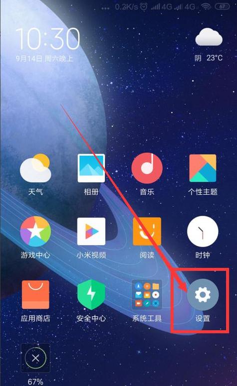 小米屏保音乐怎么关闭缩略图