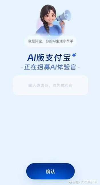 支付宝怎么改首选支付缩略图
