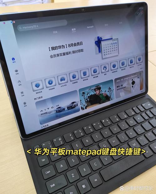 华为pad怎么切换键盘游戏截图