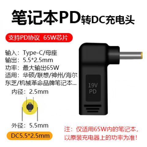 弯头充电器的优缺点