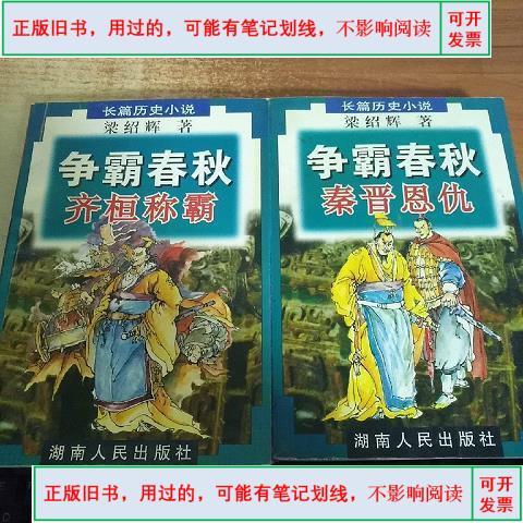 历史争霸类小说图标