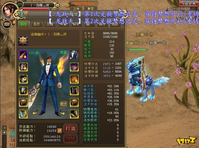 远征ol缩略图
