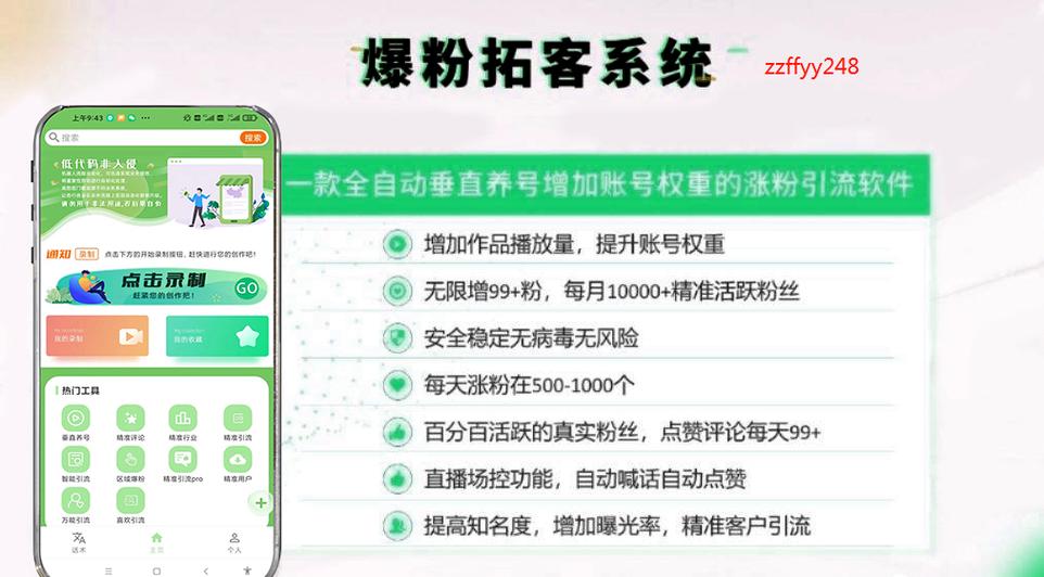 推广引流app图标
