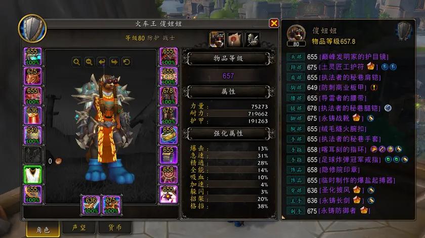 魔兽精通属性有啥用截图