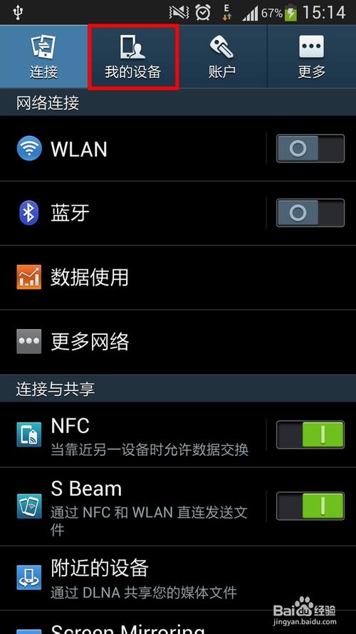 三星折叠手机怎么设置全屏