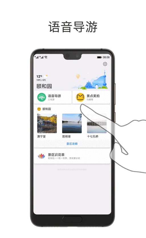 华为p20查看使用记录