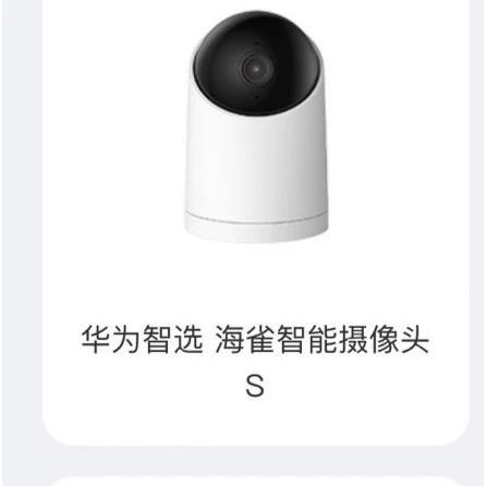 海雀摄像头不能看回放缩略图