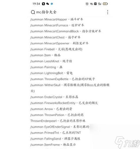 网易我的世界填充指令怎么用截图