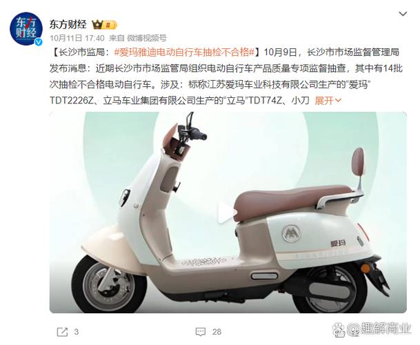 湖南省电动自行车app官网下载图标