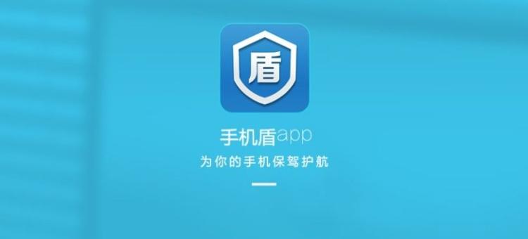 什么叫手机盾截图