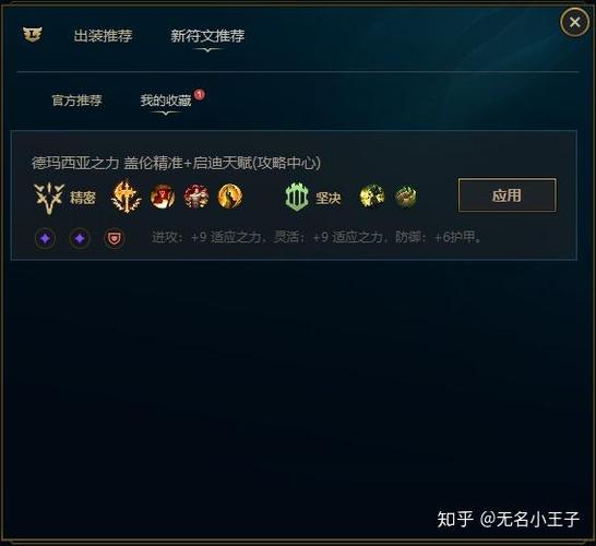 wegame符文一键配置文案