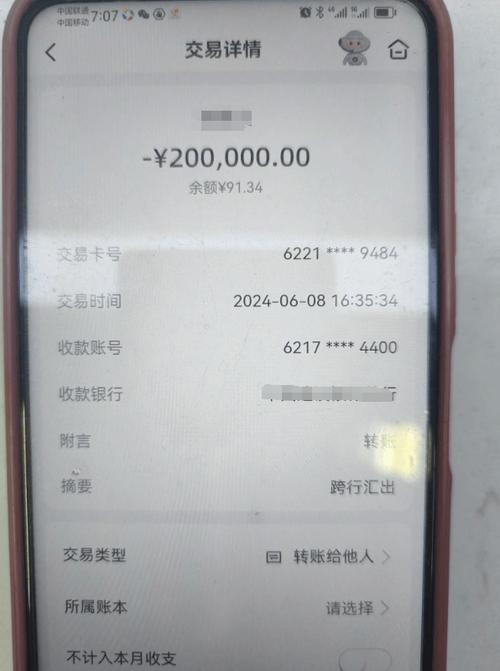 现金转账多少会被监控